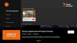 RFE/RL capture d'écran apk 3