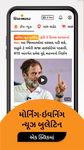 Captură de ecran Divya Bhaskar apk 20