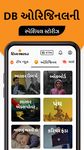 Screenshot  di Divya Bhaskar: Gujarati News apk