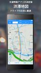 渋滞ナビ Pro - リアルタイム渋滞情報＆渋滞回避カーナビ のスクリーンショットapk 6