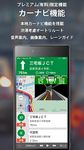 渋滞ナビ Pro - リアルタイム渋滞情報＆渋滞回避カーナビ のスクリーンショットapk 1