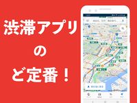 渋滞ナビ Pro - リアルタイム渋滞情報＆渋滞回避カーナビ のスクリーンショットapk 14