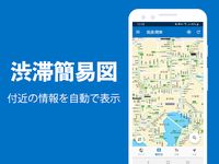 渋滞ナビ Pro - リアルタイム渋滞情報＆渋滞回避カーナビ のスクリーンショットapk 10