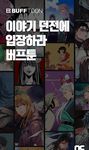 Screenshot 7 di BUFF - 게임의 모든 것 apk