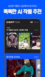 Screenshot 5 di BUFF - 게임의 모든 것 apk