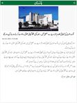 Urdu News: Daily Pakistan screenshot apk 2