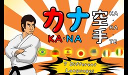 Gambar Kana Karate - Language Master 10