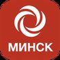 APK-иконка Минск – гид и путеводитель
