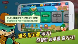 Screenshot 13 di 피망 뉴맞고 - 1 vs 1 고스톱 apk