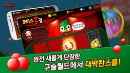 Captură de ecran 피망 뉴맞고 - 1 vs 1 고스톱 apk 4