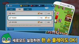 피망 뉴맞고 - 1 vs 1 고스톱 ekran görüntüsü APK 