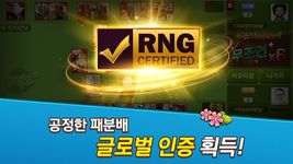 피망 뉴맞고 - 1 vs 1 고스톱의 스크린샷 apk 2