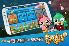 Captura de tela do apk 피망 뉴맞고 - 1 vs 1 고스톱 22