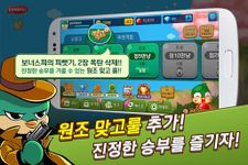 Screenshot 20 di 피망 뉴맞고 - 1 vs 1 고스톱 apk