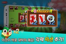 Captură de ecran 피망 뉴맞고 - 1 vs 1 고스톱 apk 19