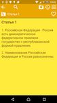 Constitution of Russia Free image 4