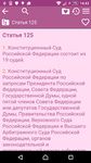 Constitution of Russia Free image 