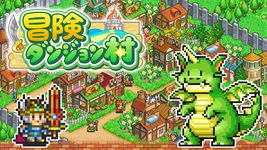 冒険ダンジョン村 のスクリーンショットapk 4