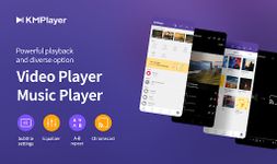 Captură de ecran KMPlayer (Play, HD, Video) apk 7