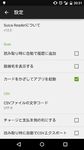 Suica Reader 屏幕截图 apk 6