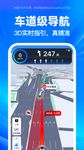 百度地图 screenshot APK 3