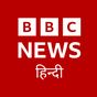 Ícone do BBC Hindi