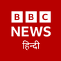 Biểu tượng BBC Hindi