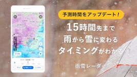 Yahoo!天気・災害 ảnh màn hình apk 5