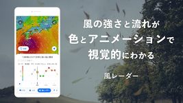 Yahoo!天気・災害 ảnh màn hình apk 4