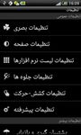 GO LauncherEX Iran language captura de pantalla apk 1