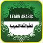 Icône de Apprendre l'arabe gratuit