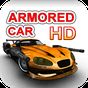 Armored Car HD (レースゲーム) APK アイコン