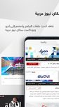 Tangkapan layar apk Sky News Arabia 4