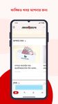 Screenshot  di Prothom Alo apk