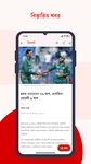 Screenshot 4 di Prothom Alo apk