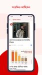 Screenshot 1 di Prothom Alo apk