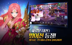 세븐나이츠 for Kakao의 스크린샷 apk 7