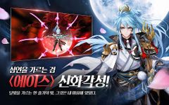 세븐나이츠 for Kakao의 스크린샷 apk 5