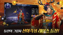 세븐나이츠 for Kakao의 스크린샷 apk 17