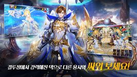 세븐나이츠 for Kakao의 스크린샷 apk 15