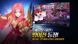 세븐나이츠 for Kakao의 스크린샷 apk 12