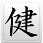 Kanji Tattoo Symbols APK Icon