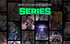 ภาพหน้าจอที่ 6 ของ SERIES