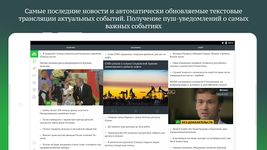 Картинка 17 НТВ: новости, видео, передачи