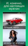Мята для ВКонтакте: паблики ВК obrazek 3