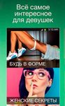 Мята для ВКонтакте: паблики ВК obrazek 7