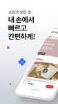 홈앤쇼핑 –오직 앱에서만!  10%할인 + 10%적립의 스크린샷 apk 