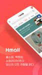 현대Hmall - 현대홈쇼핑, 현대백화점의 스크린샷 apk 7