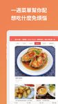 iCook 愛料理 - 分享美食食譜，超過140,000道 のスクリーンショットapk 4