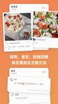 iCook 愛料理 - 分享美食食譜，超過140,000道 のスクリーンショットapk 2